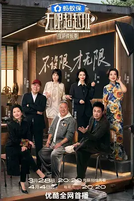 厨房里的辩论赛 综艺