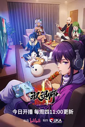 候鸟计划 科幻漫画全集
