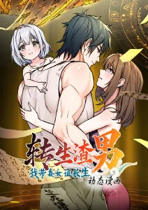 铁轨旁的花 青春漫画